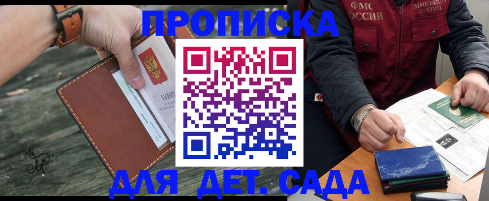 прописка иностранных граждан в Щёлково