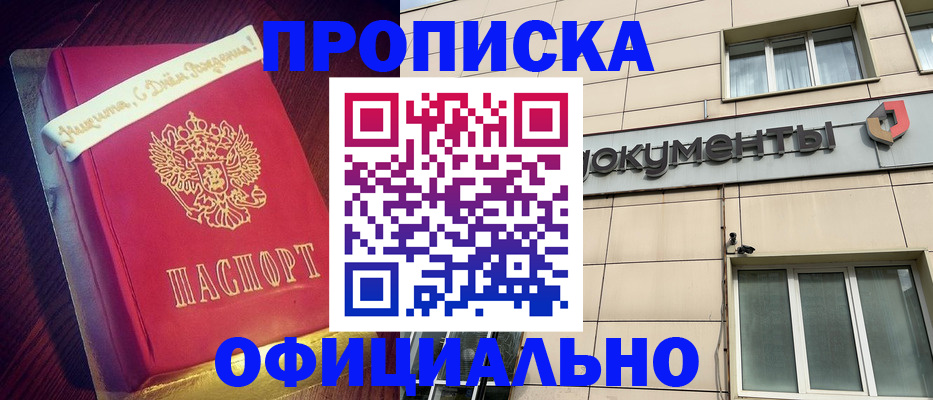 временная регистрация в квартире в Щёлково