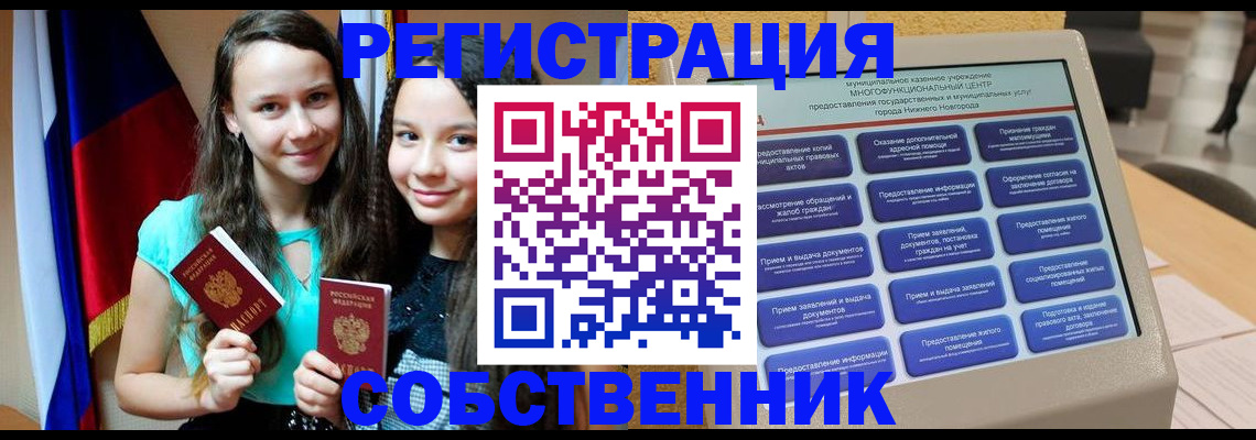 регистрация для дет. сада в Щёлково