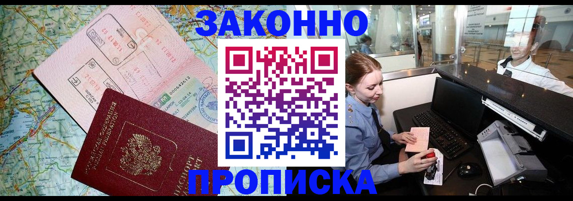 регистрация для дет. сада в Щёлково