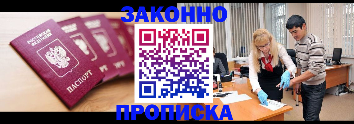 временная регистрация госуслуги в Щёлково